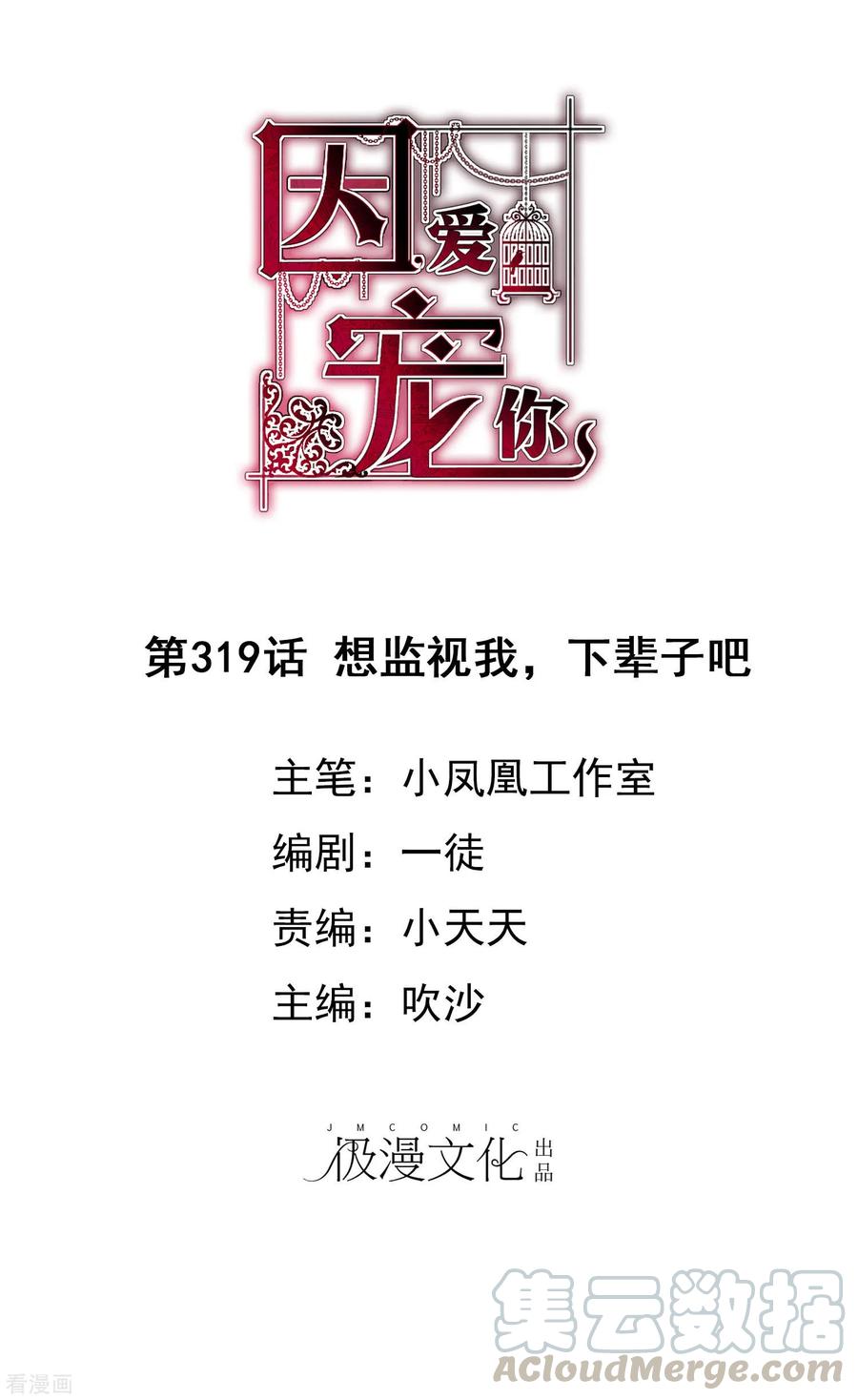 第319话0