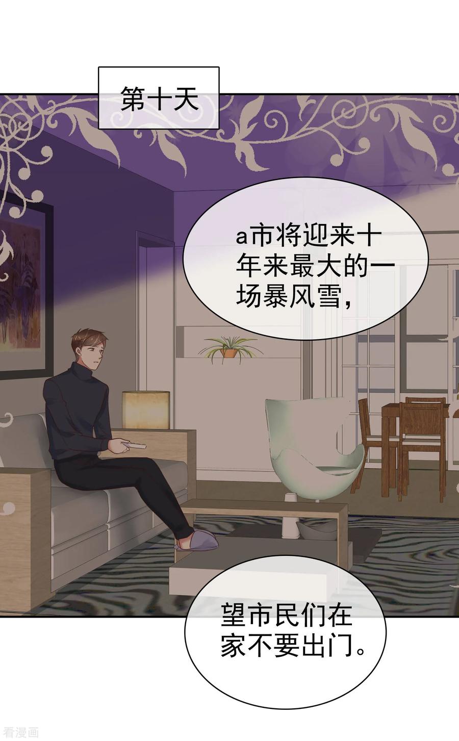 第331话3