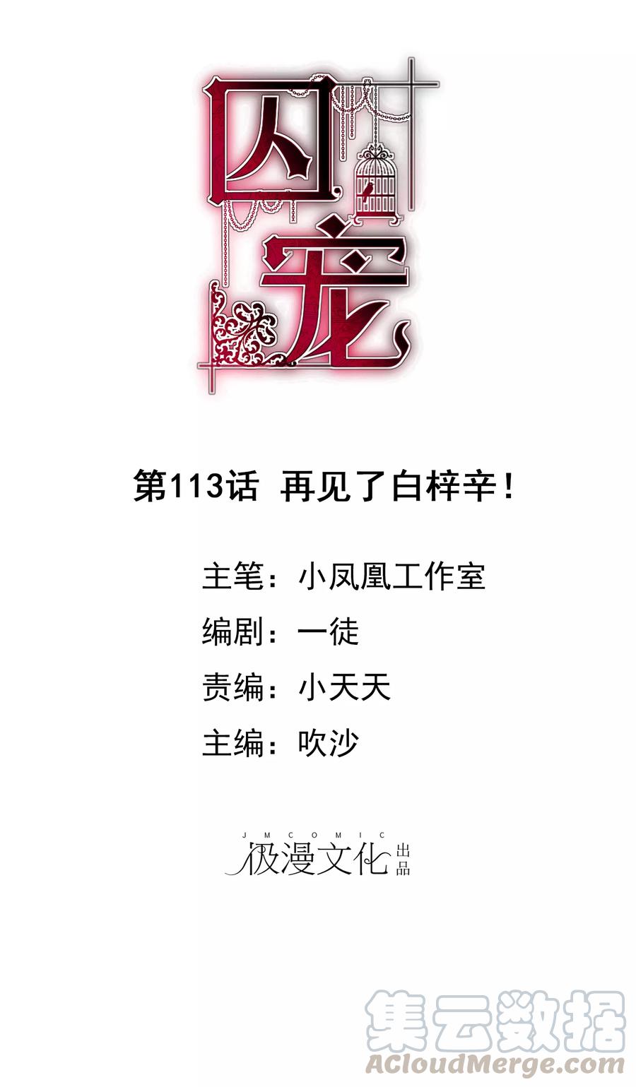 第113话0
