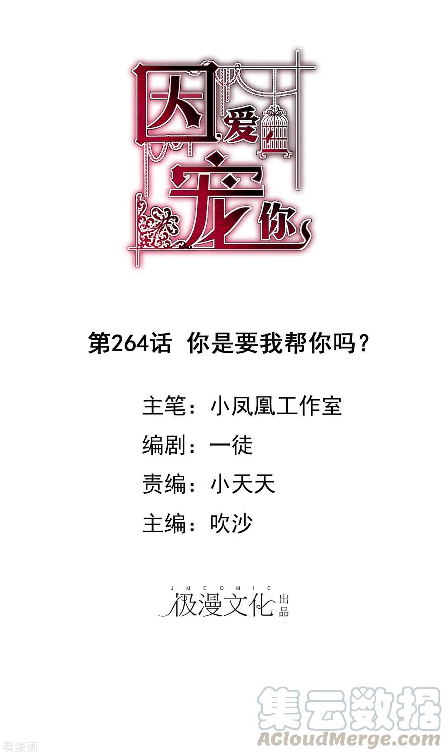 第264话0