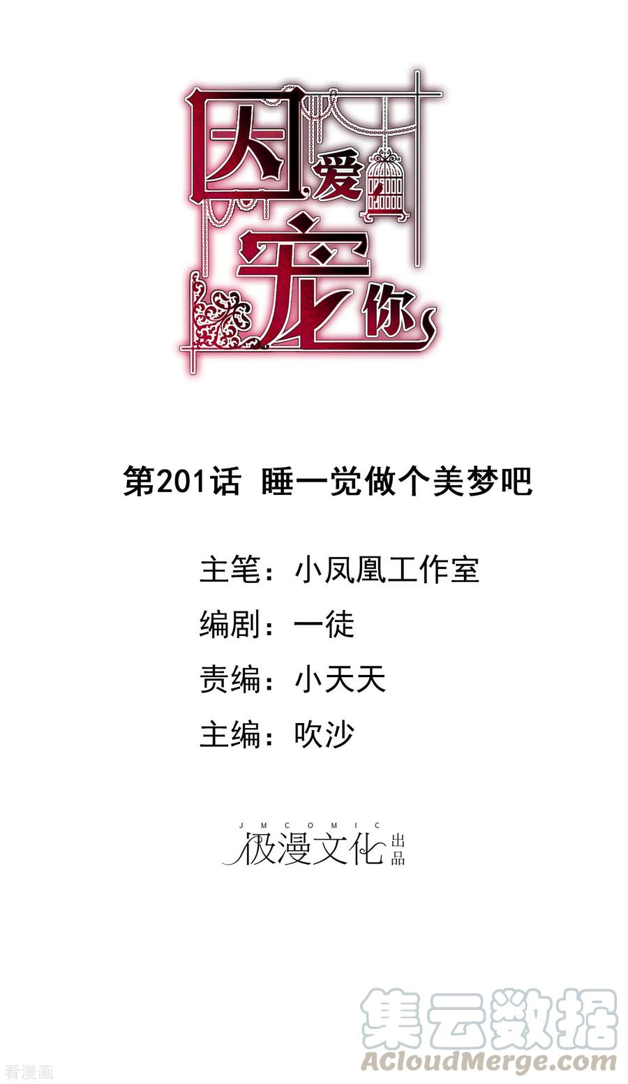 第201话0