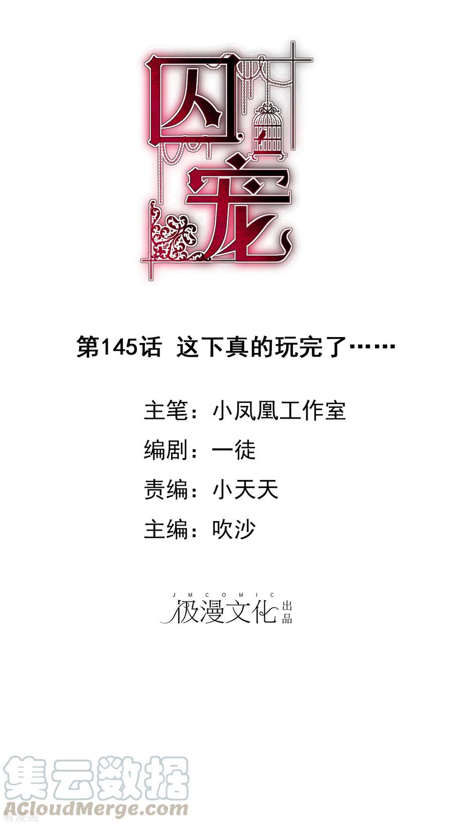第145话0