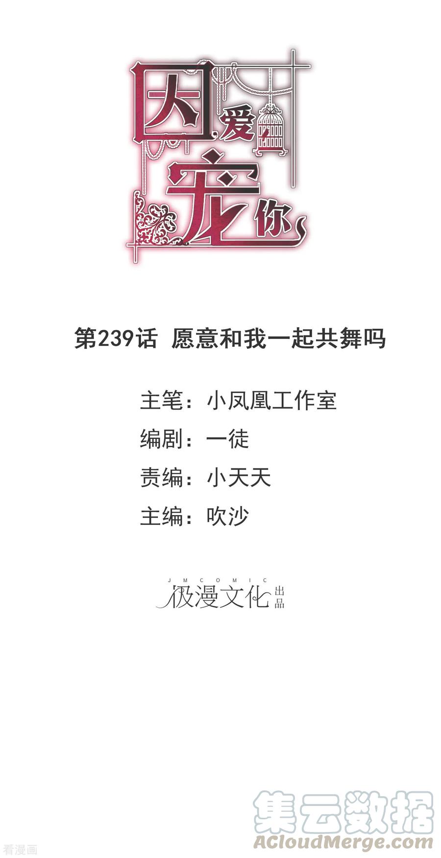 第239话0