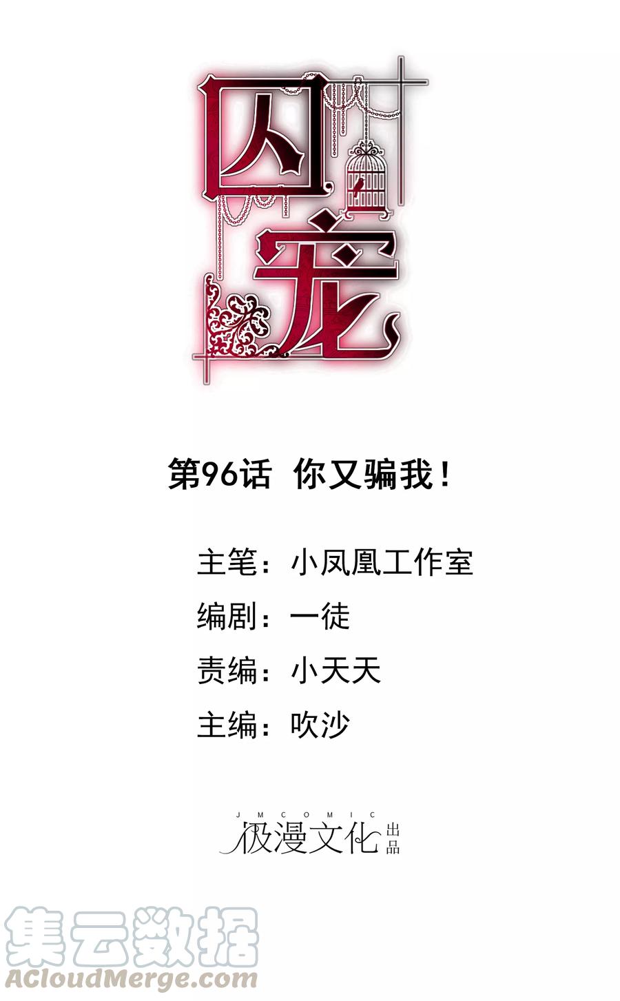 第96话0