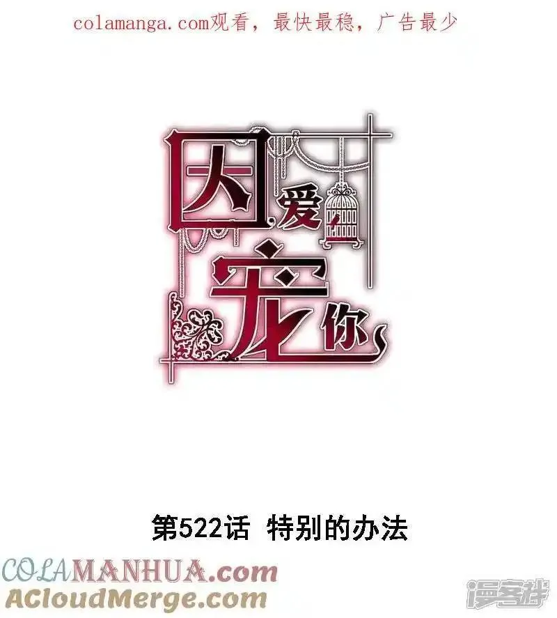第522话0