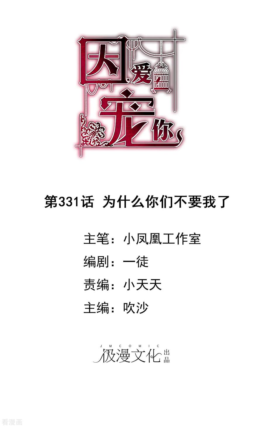 第331话0