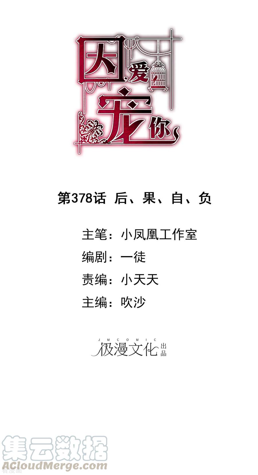 第378话0