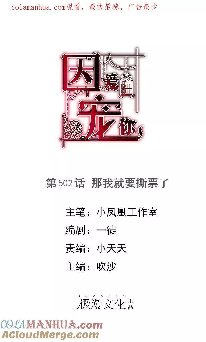第502话0