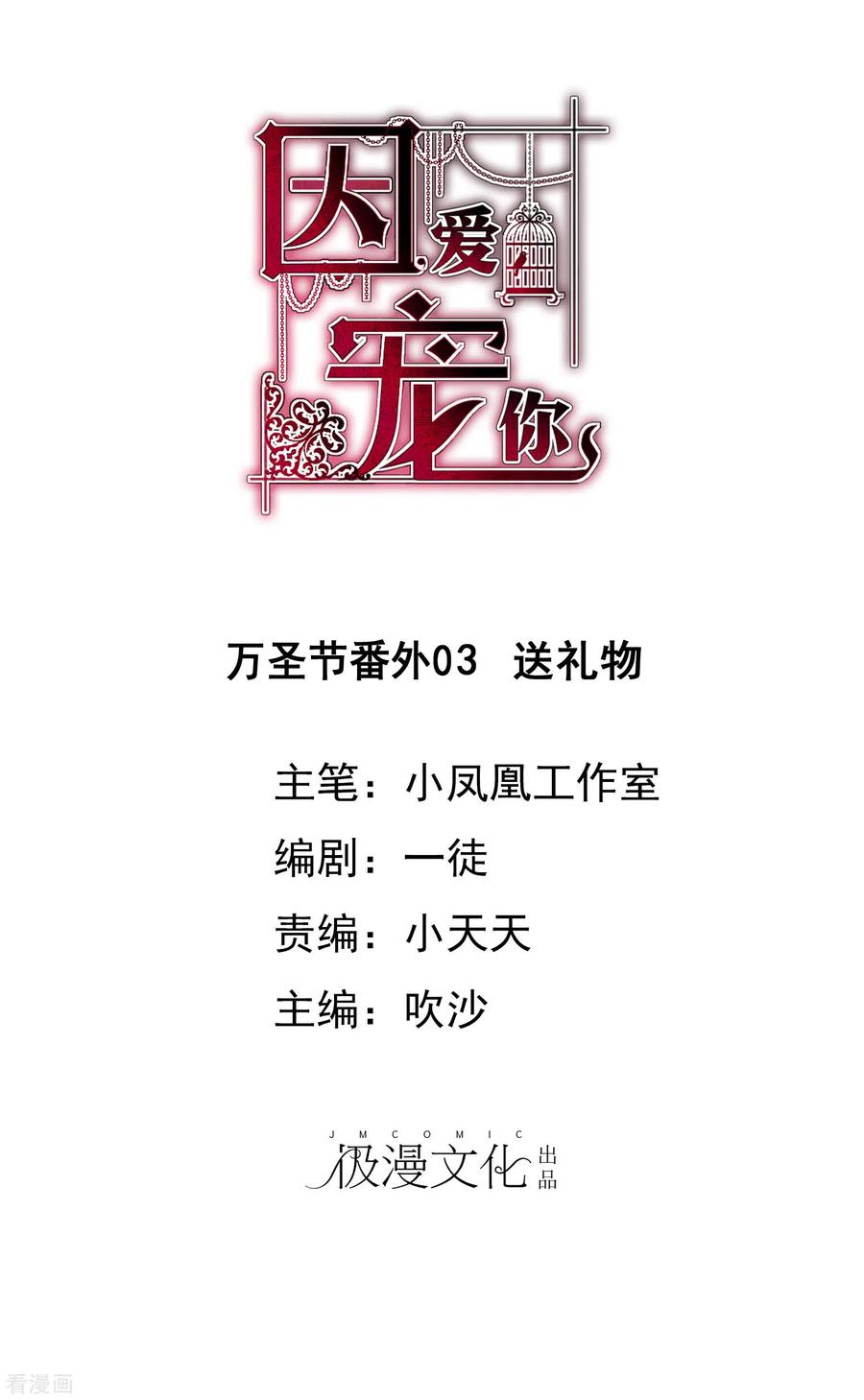 番外30
