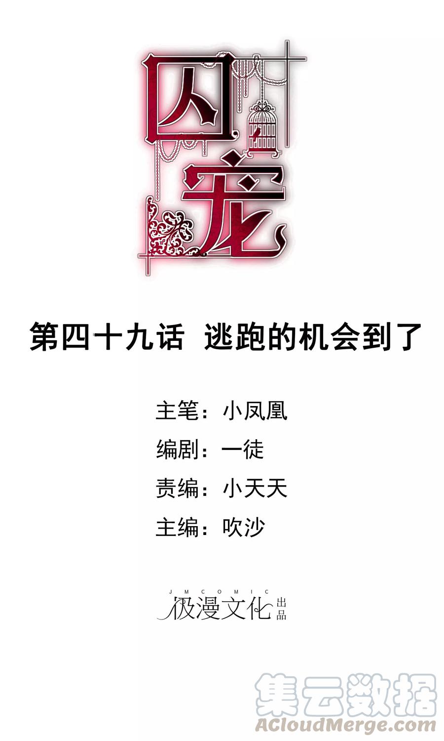 第49话0
