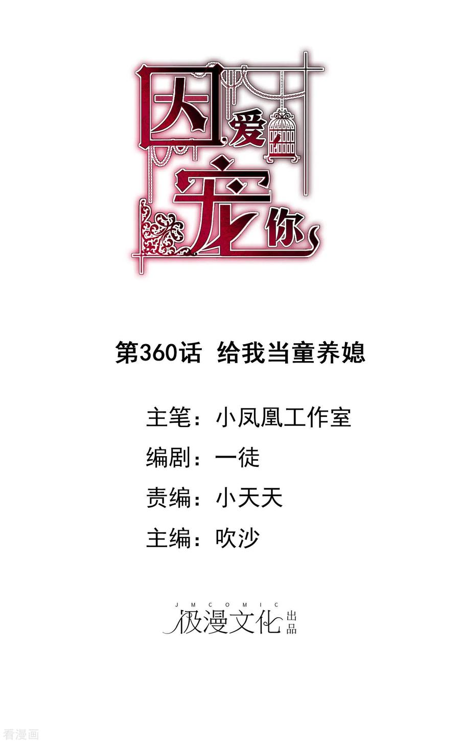 第360话0