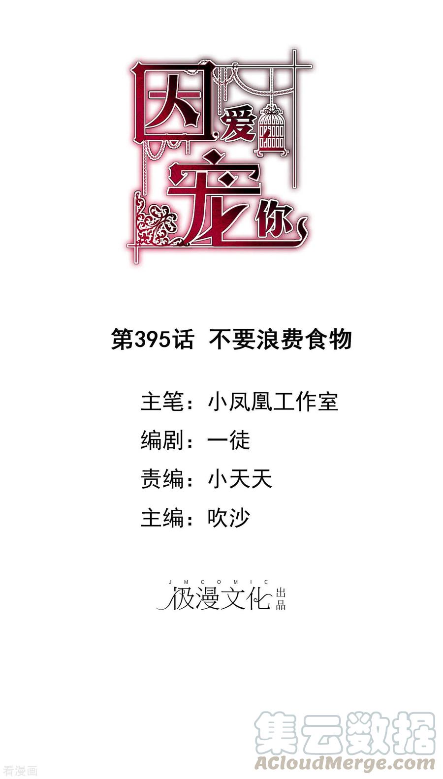 第395话0