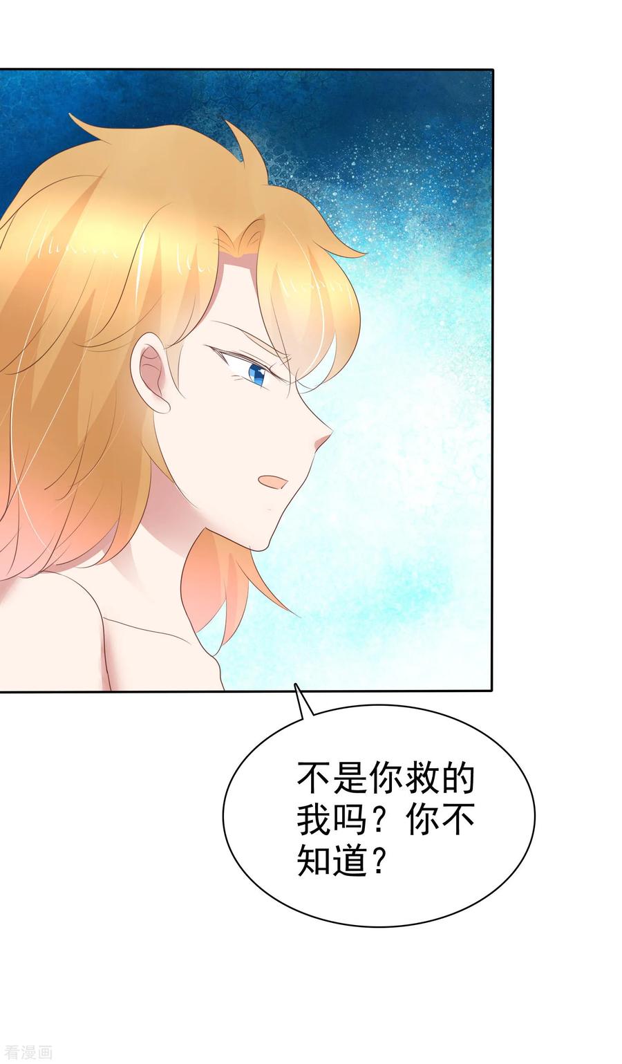 第266话3