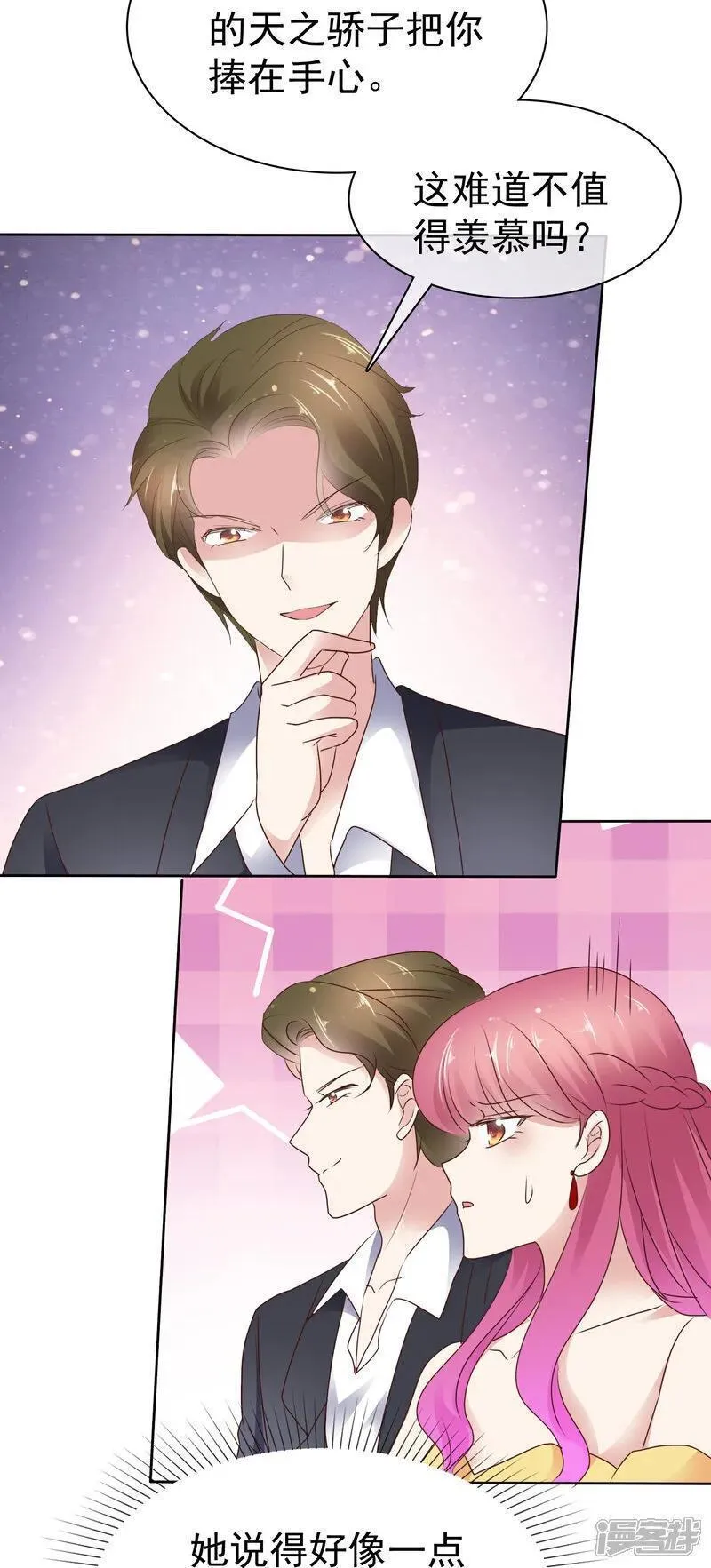 第510话 谁要你喂啊！3