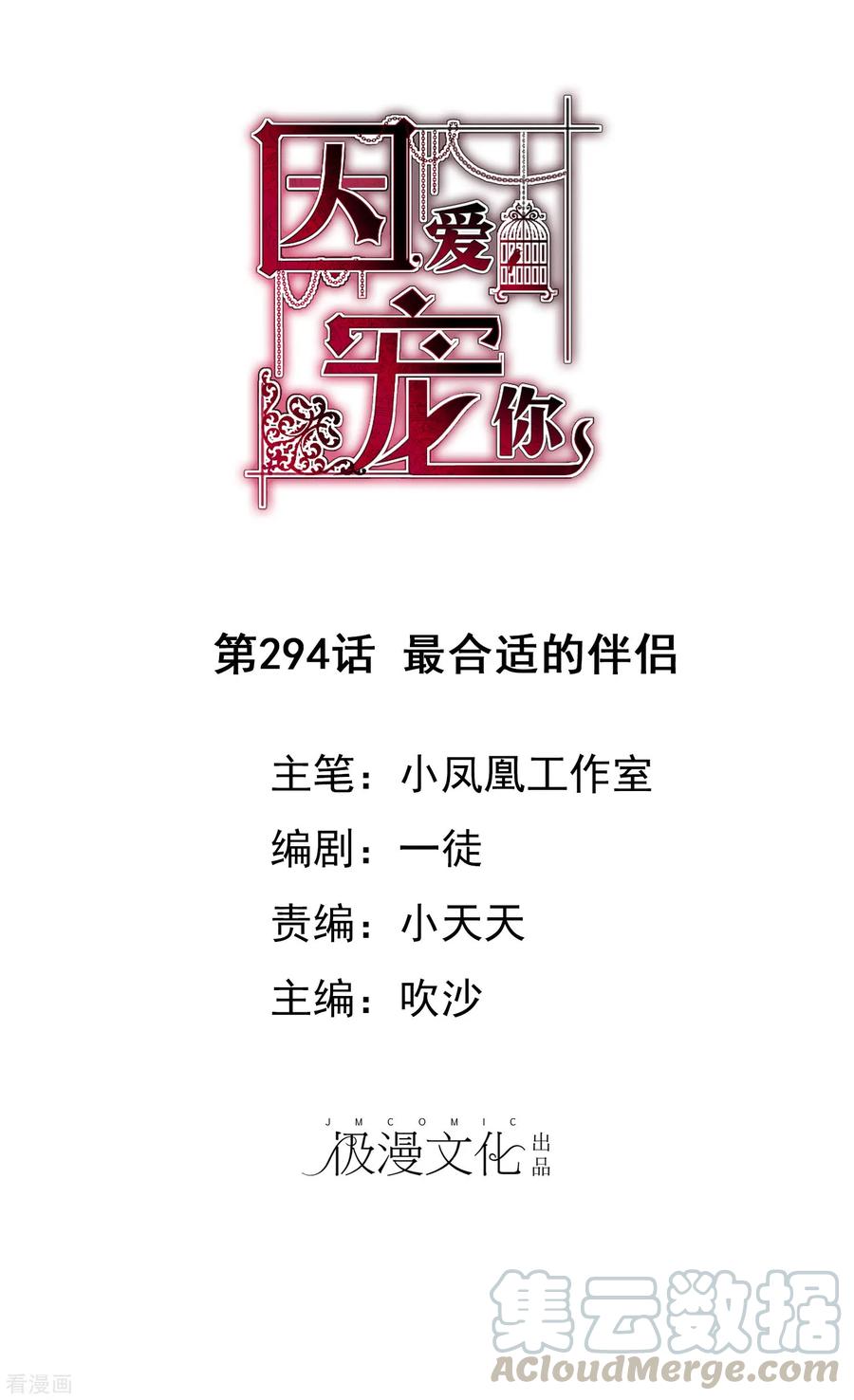 第294话0