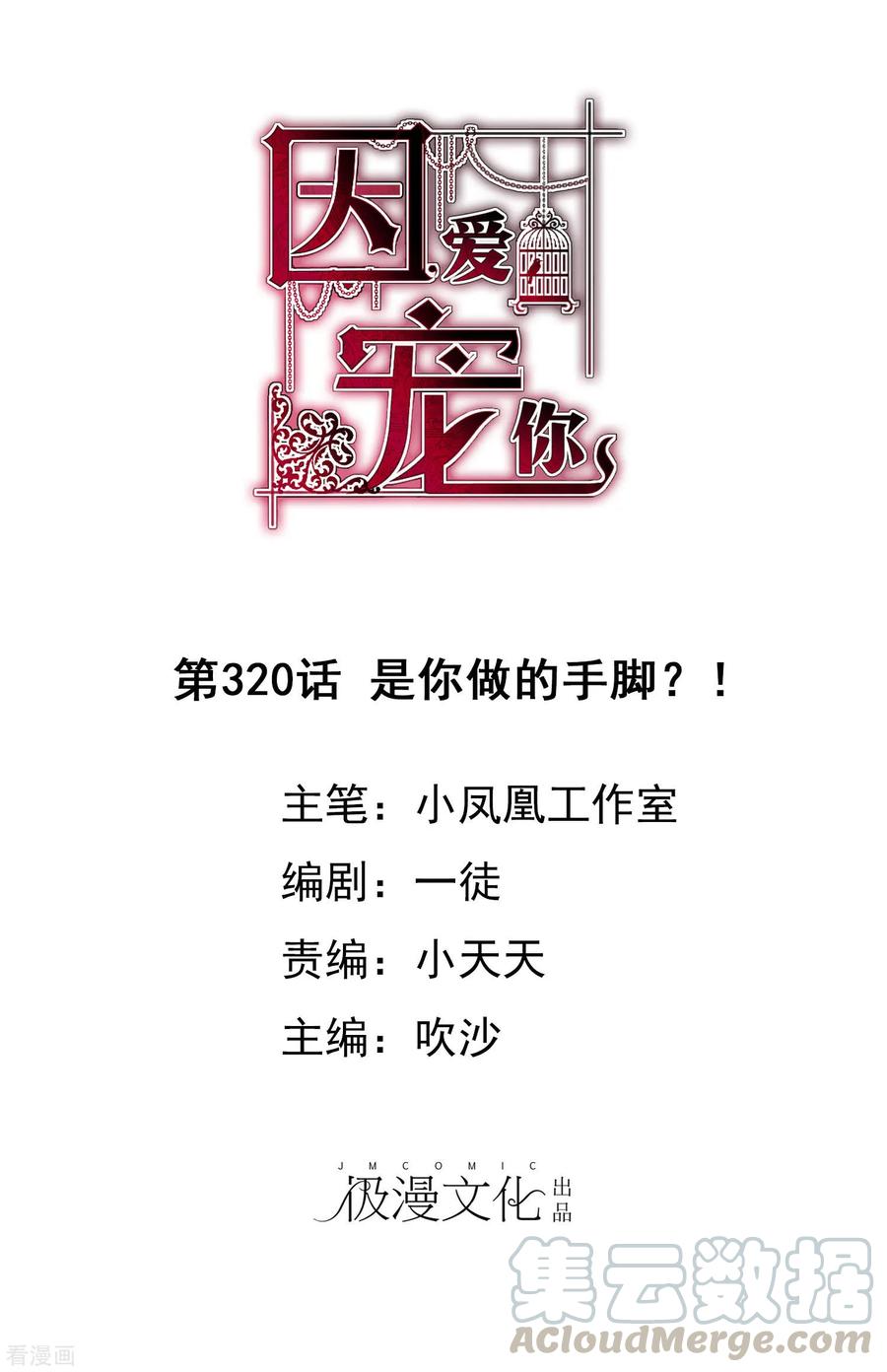 第320话0