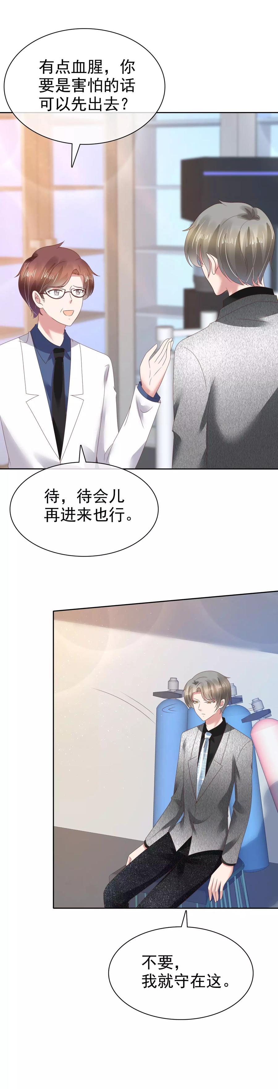 第117话4
