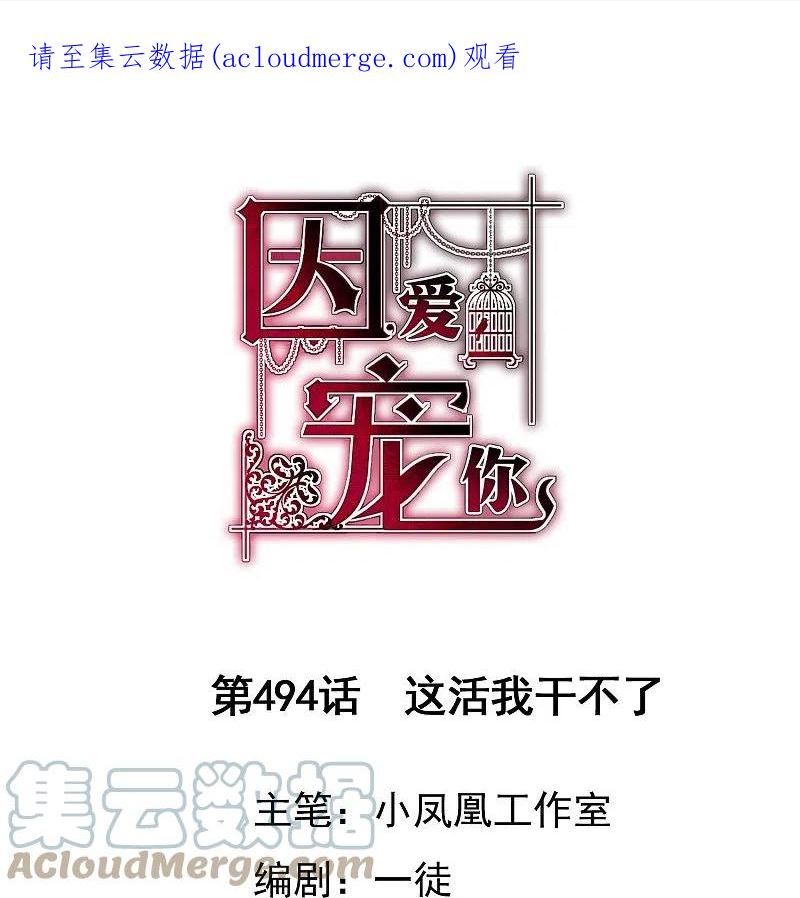 第494话0