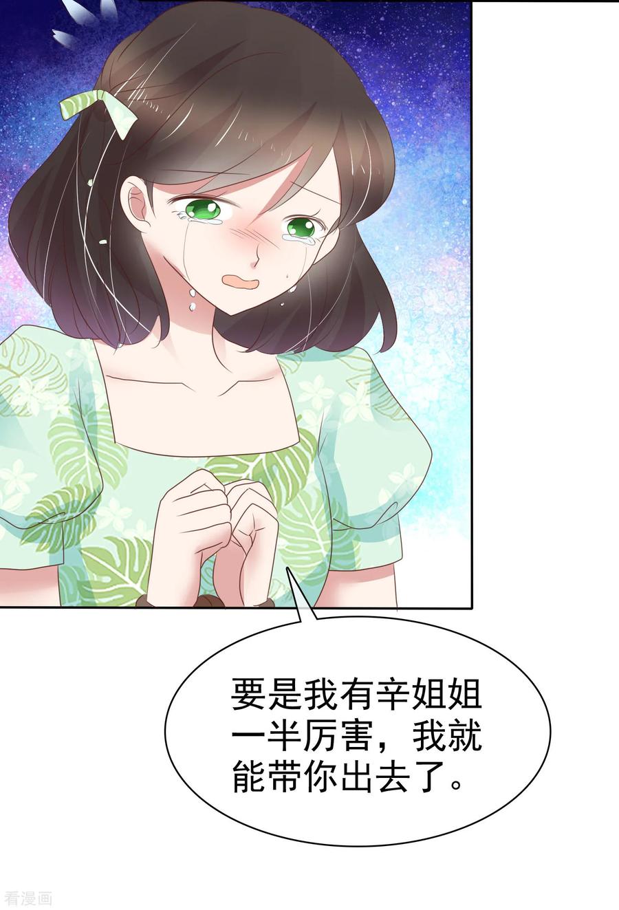 第264话3