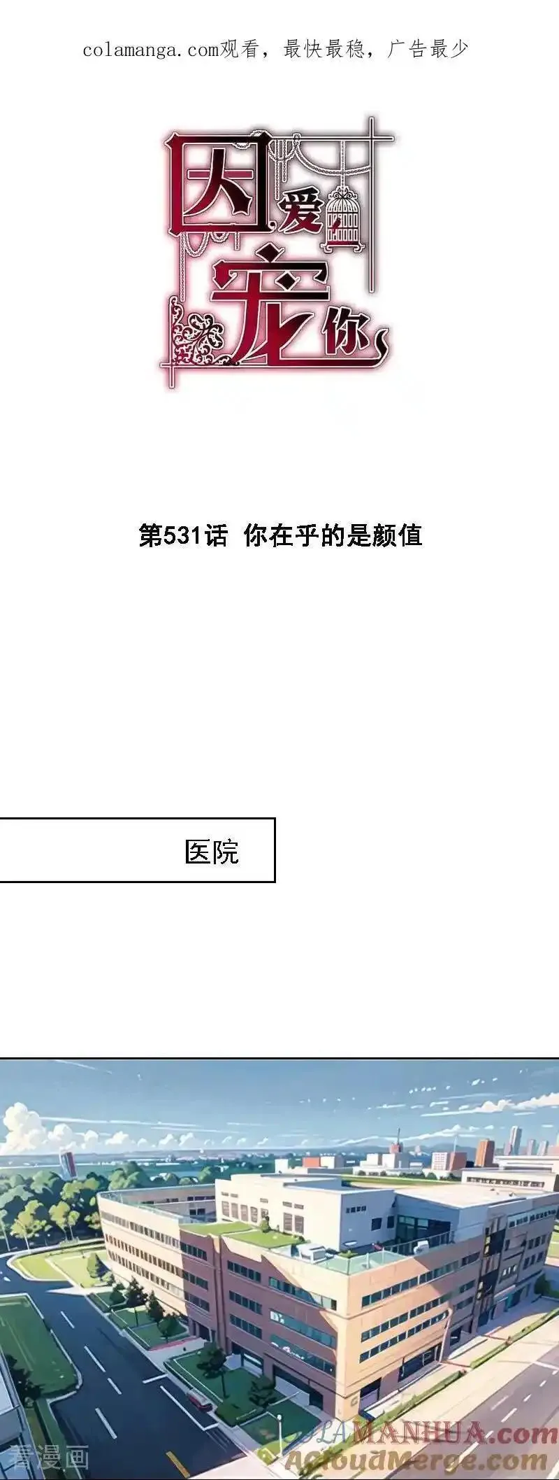 第531话0