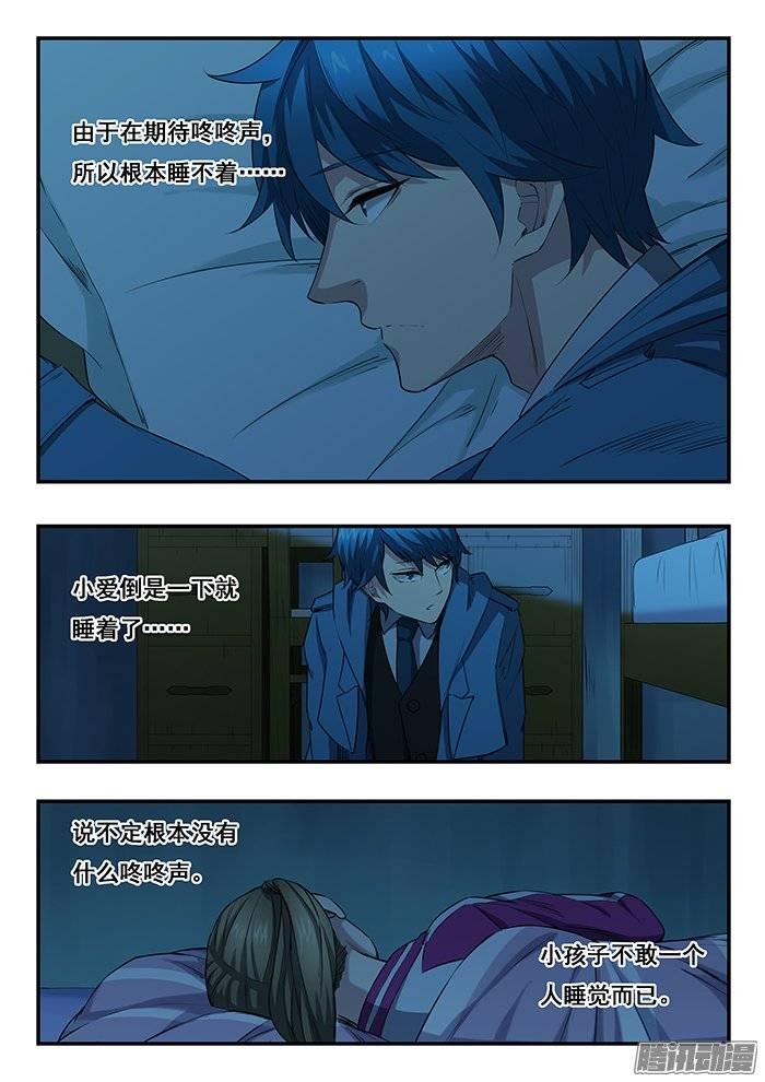218.咚咚咚3