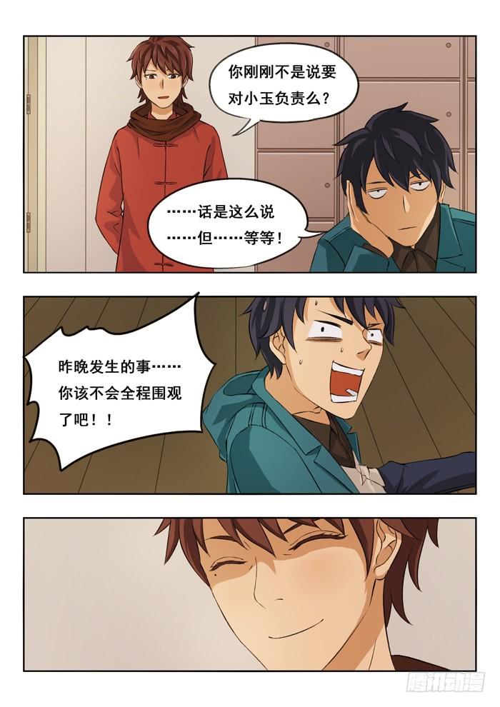 119.冰姐失联2
