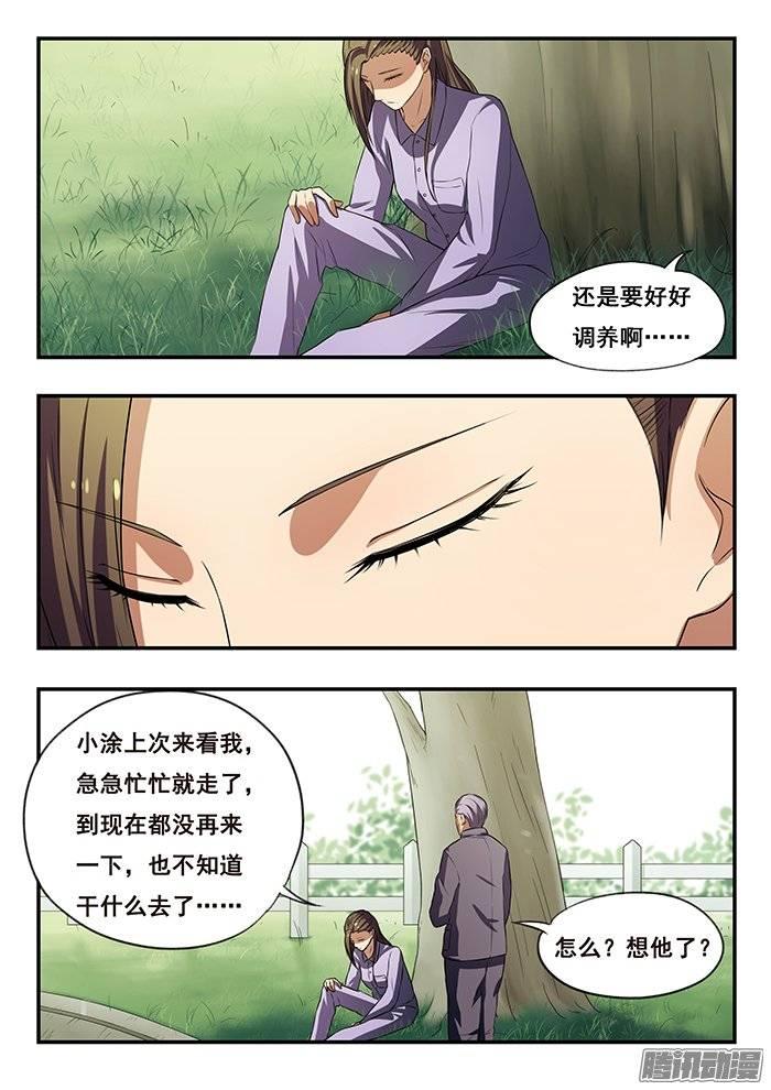 168.小涂被抓2