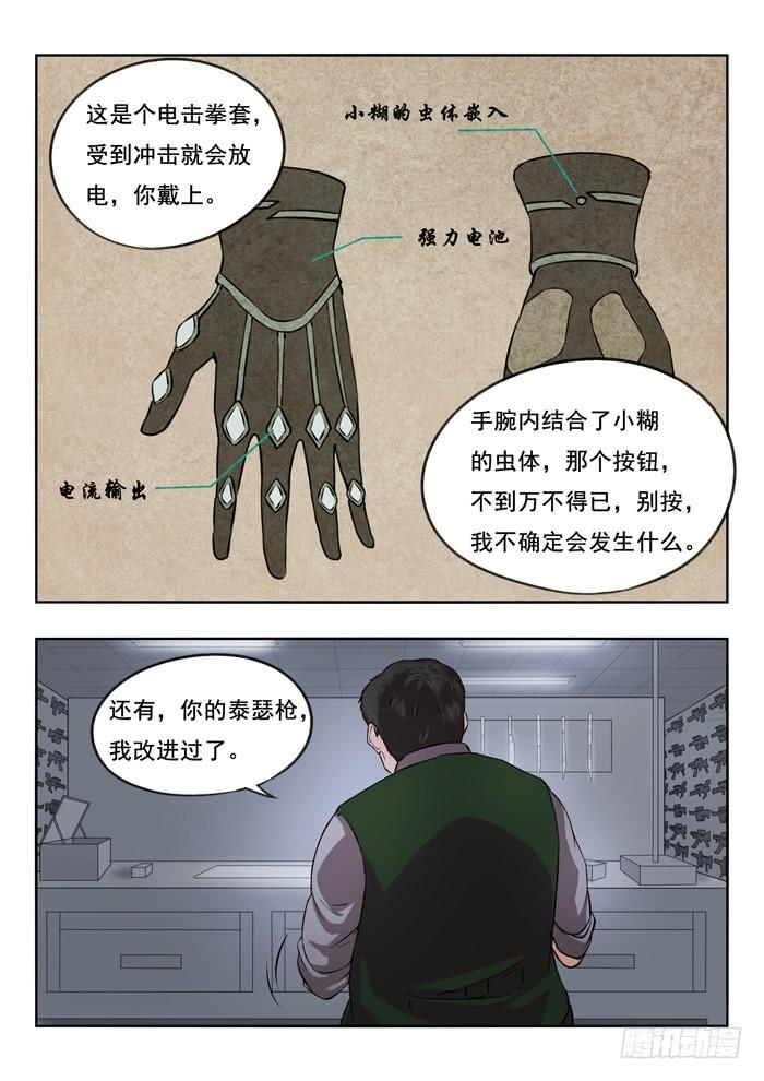 121.新装备1