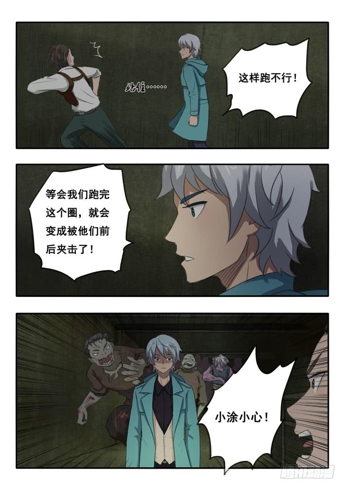 43.一大波僵尸3