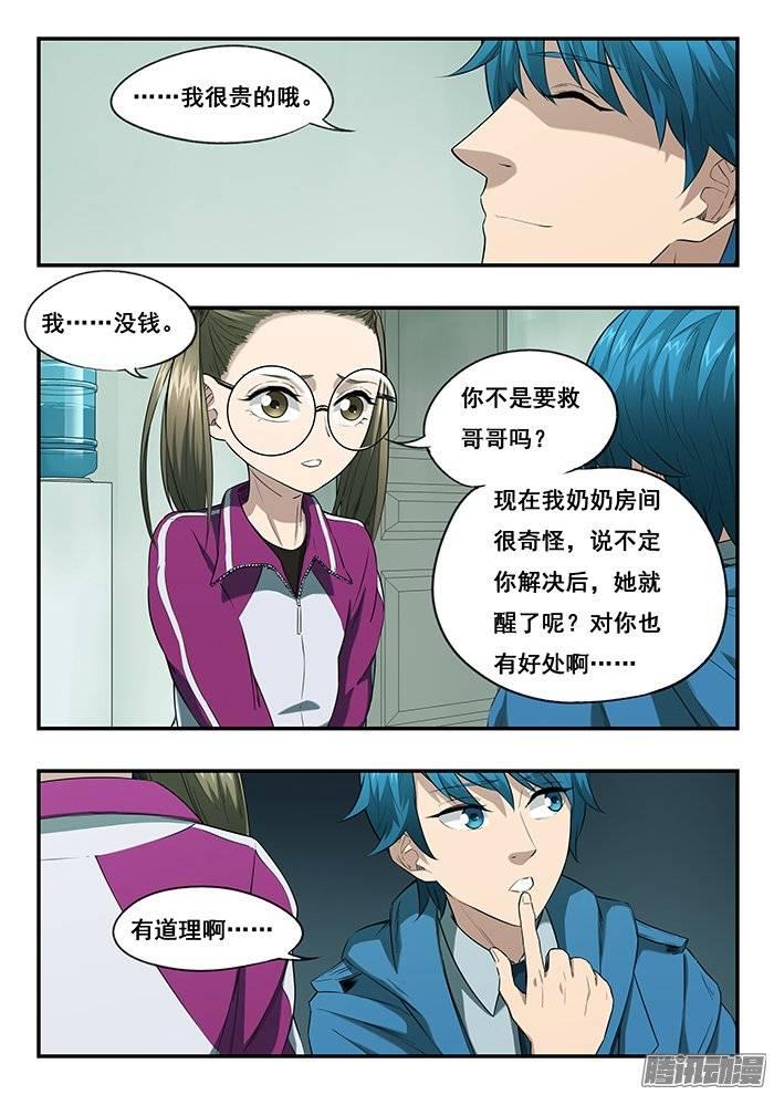 218.咚咚咚1