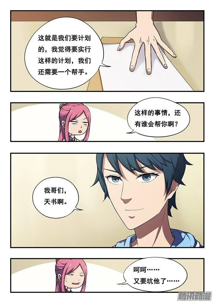 184.准备计划3