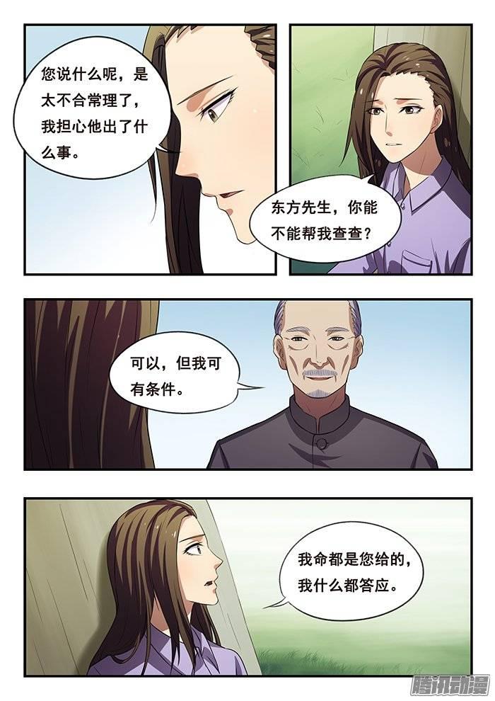 168.小涂被抓3