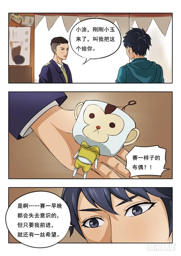 121.新装备4