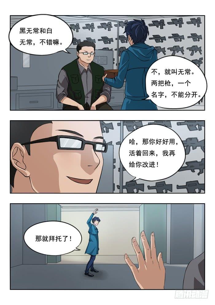 121.新装备3