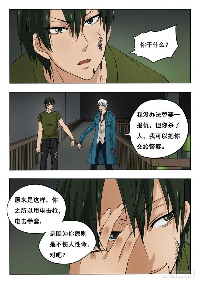 143.手铐4