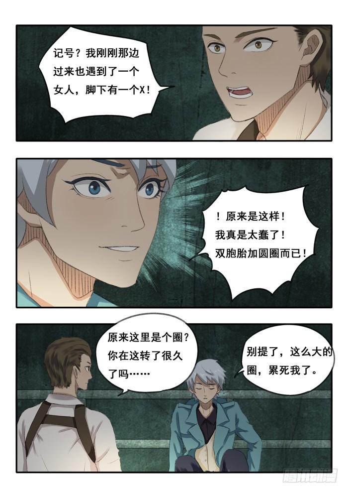40.死循环3
