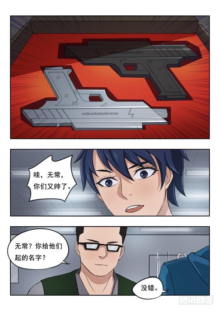 121.新装备2