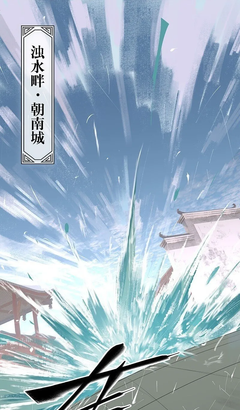 076 浊水除妖1