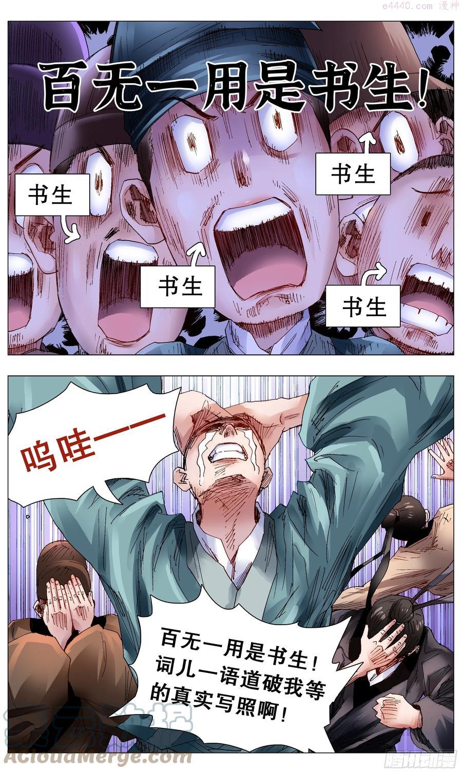 054 灵与欲1