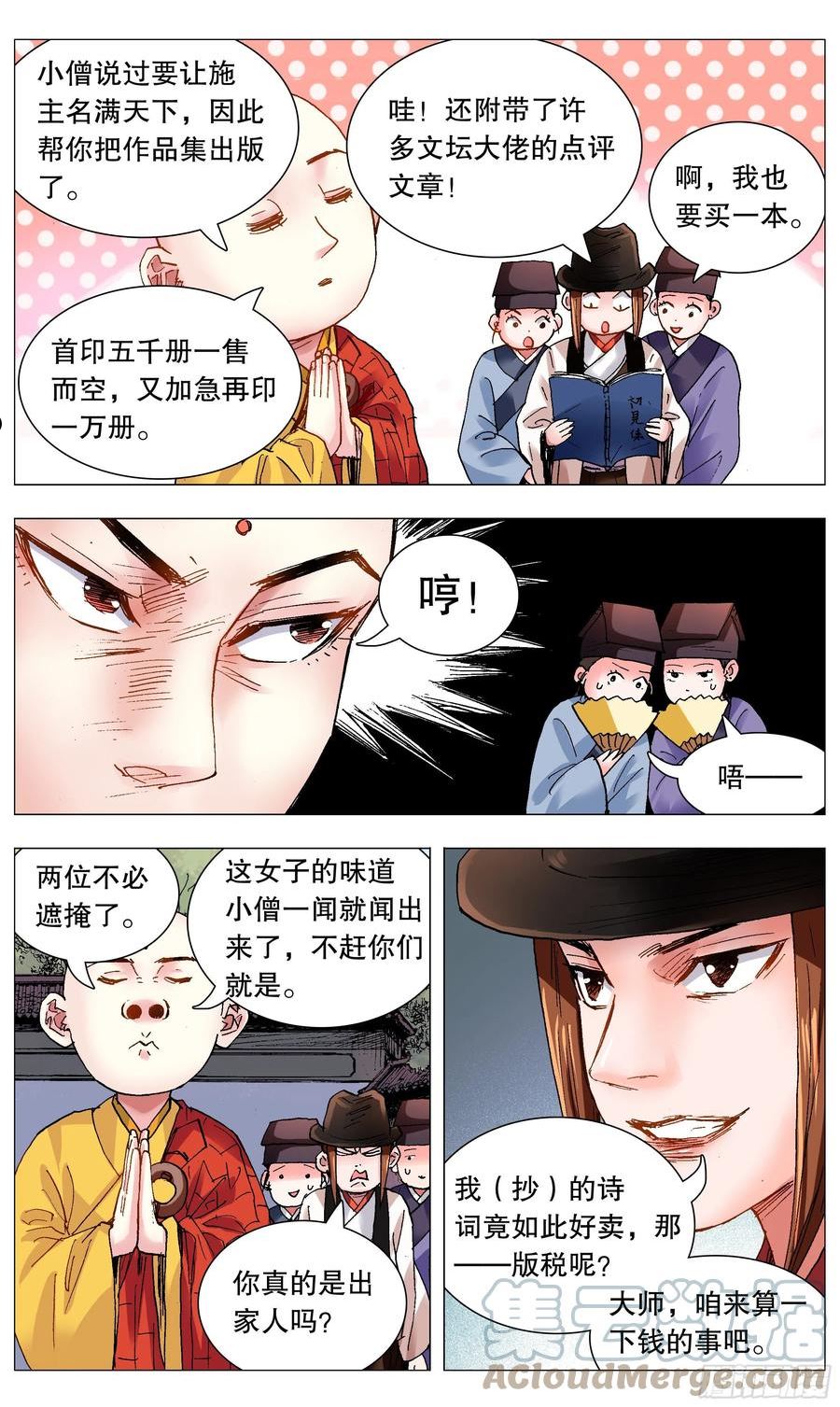 088 佛问2