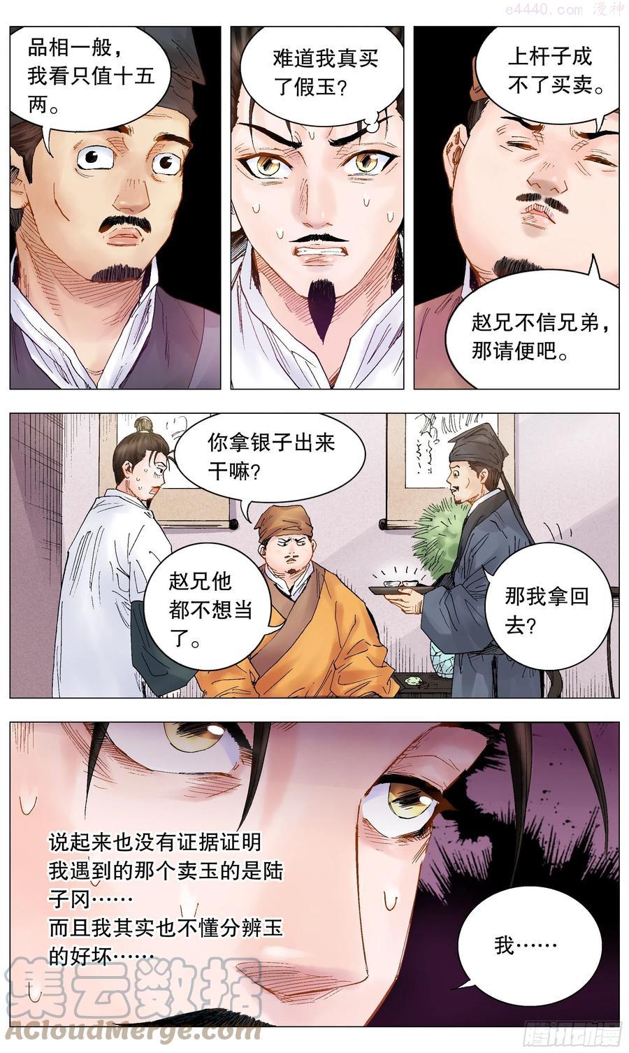 015 大叔的成长代价4
