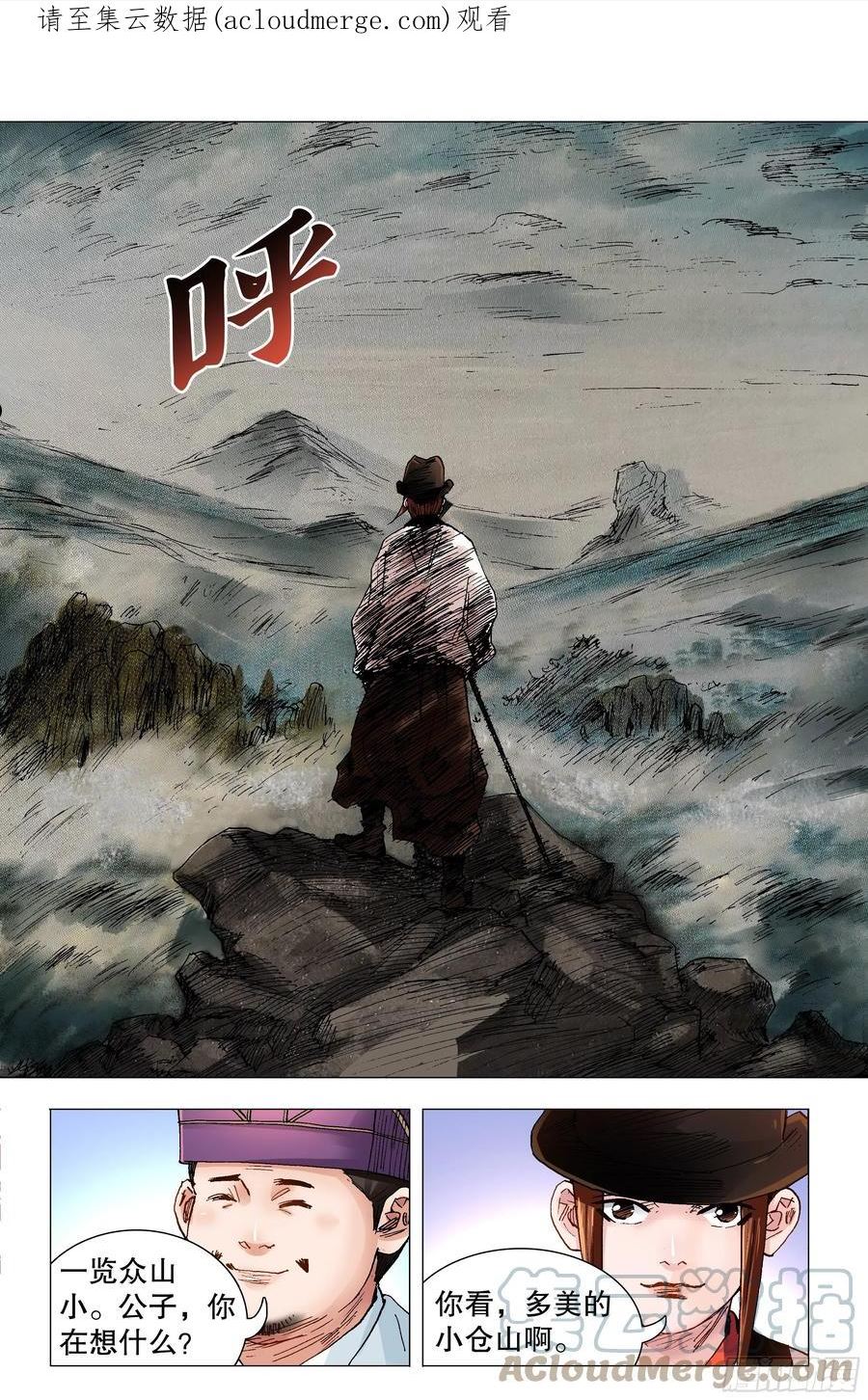 085 我不做大哥好多年0