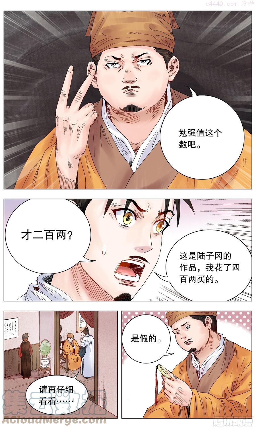 015 大叔的成长代价0