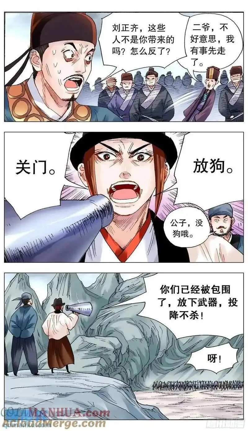 203 我猜到开头却猜不到结局2