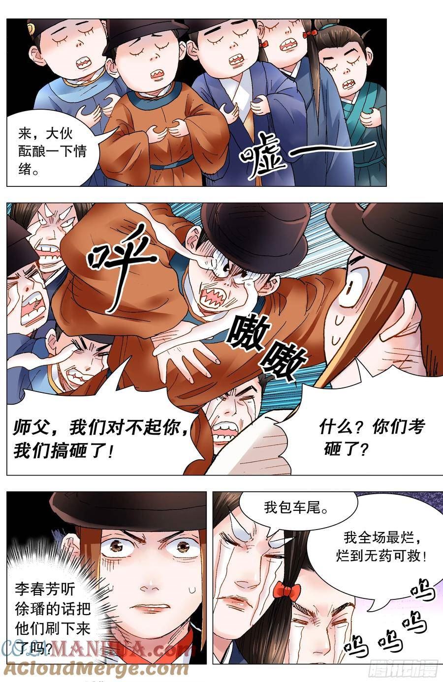 154 爱哭的男孩有糖吃4