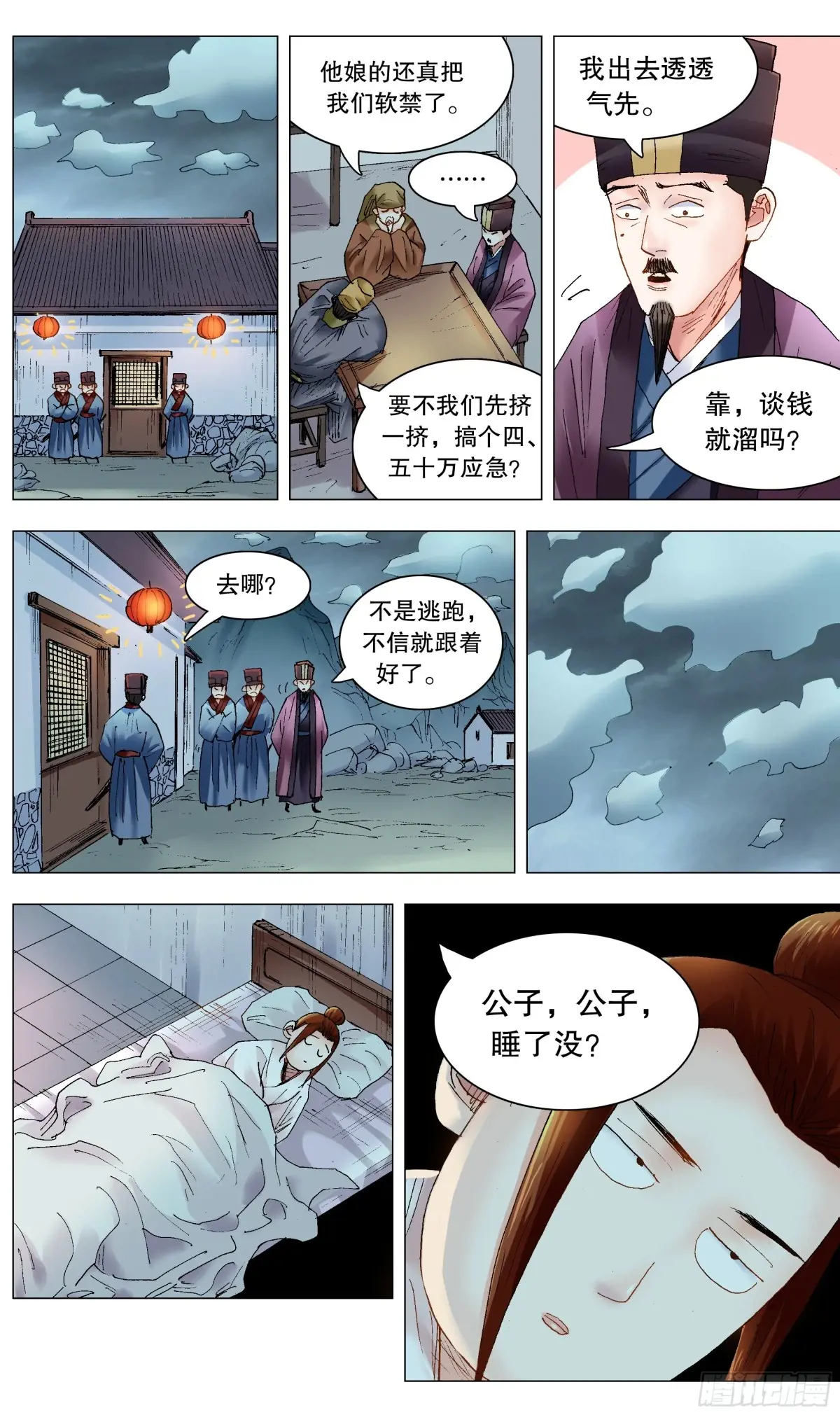 234 狮子大开口3