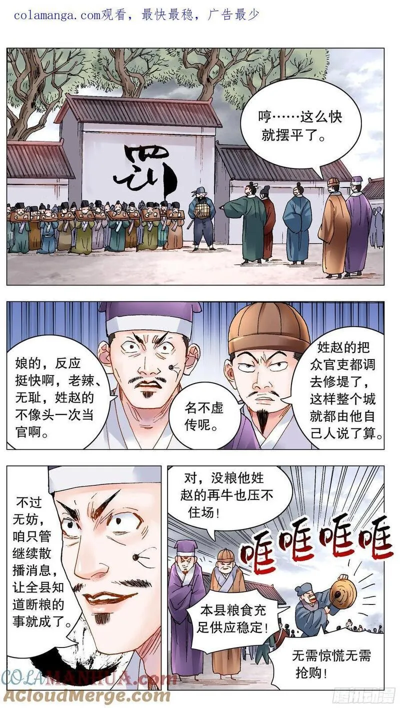 194 魔高一尺道高一丈0