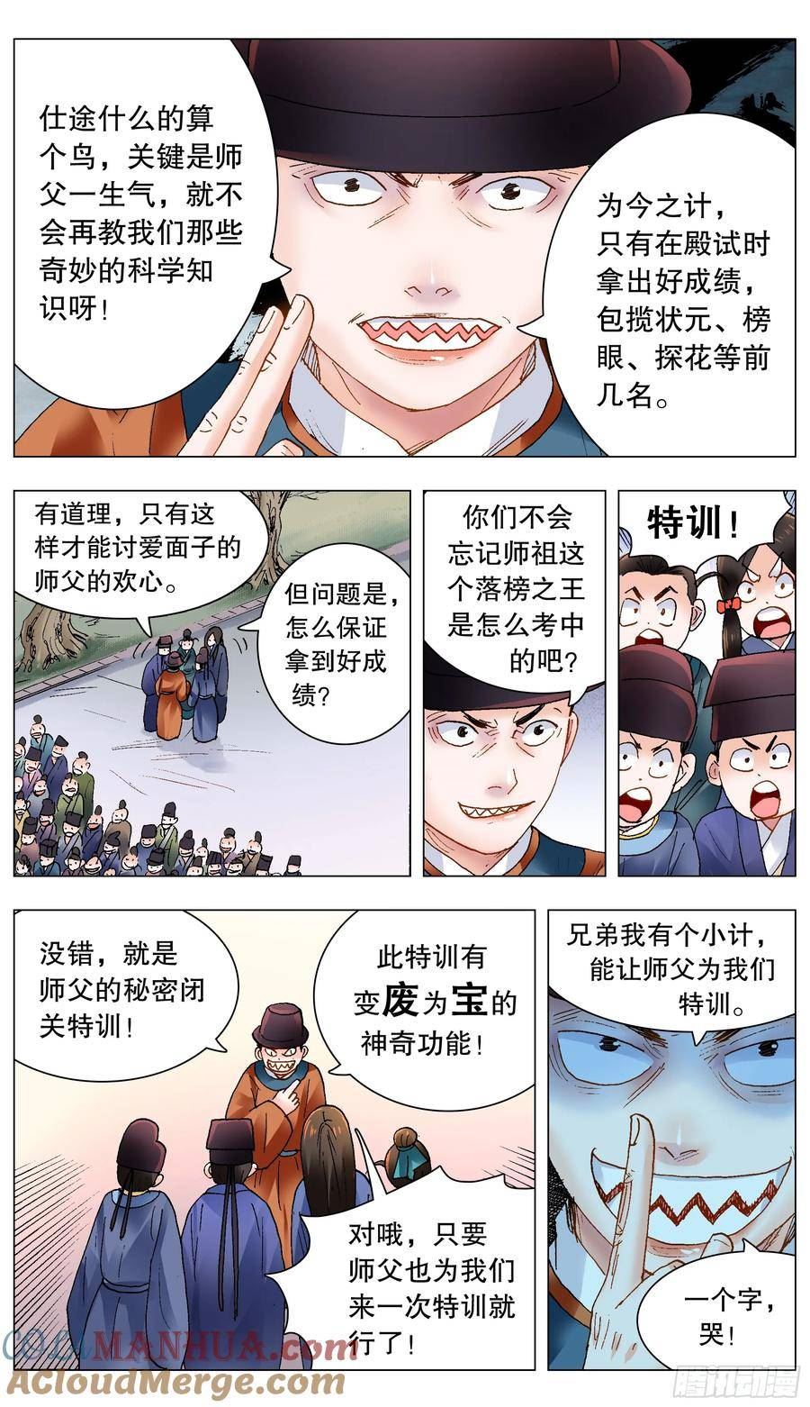154 爱哭的男孩有糖吃3