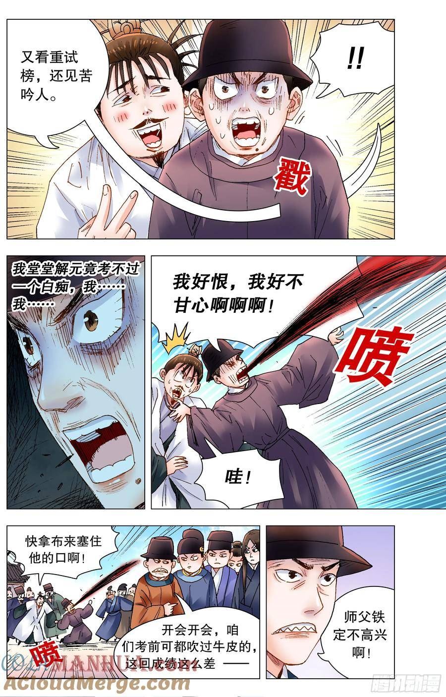 154 爱哭的男孩有糖吃2
