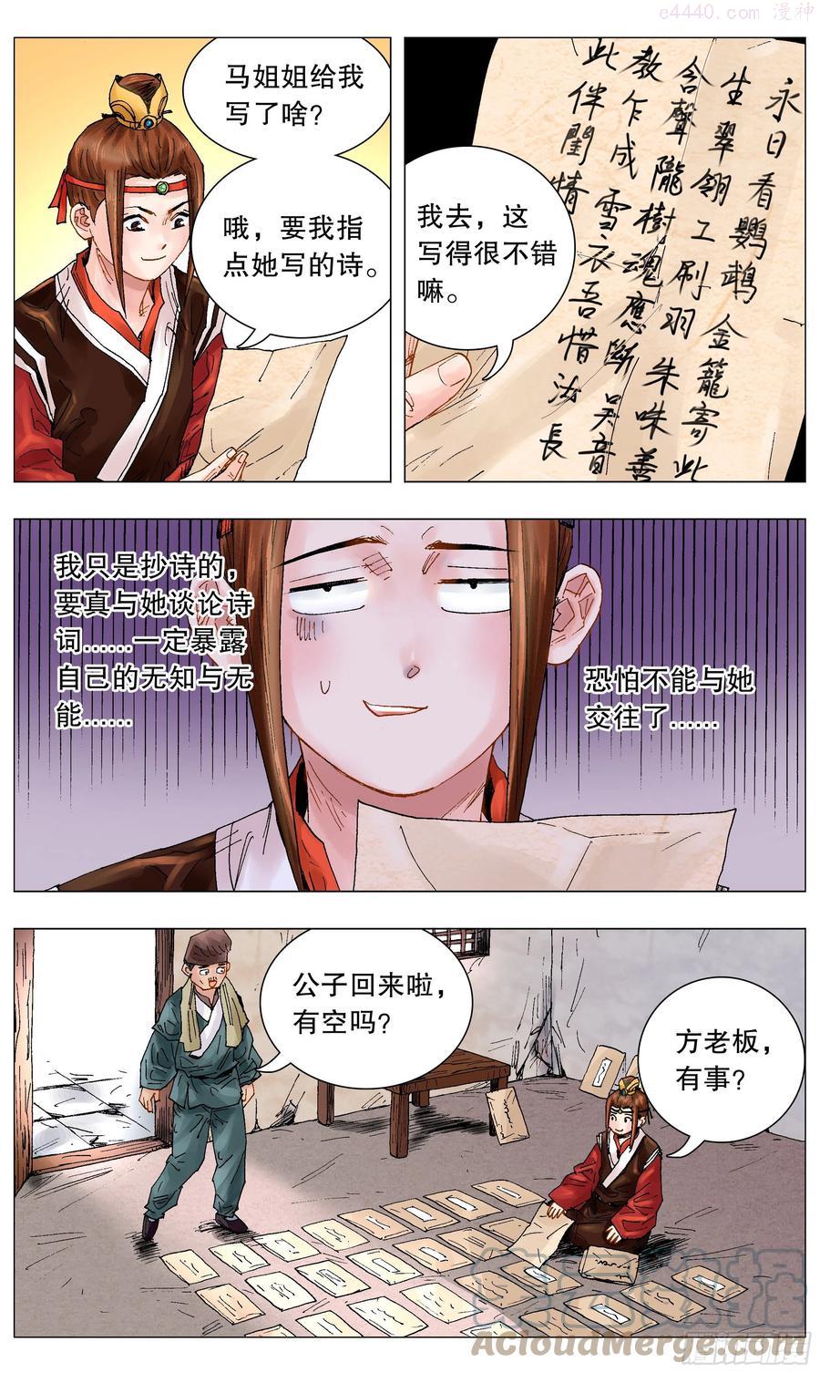050 我的饭圈2